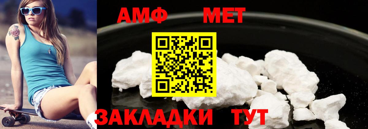 Нальчик  АМФ  Вход с VPN  АМФЕТАМИН 98% 