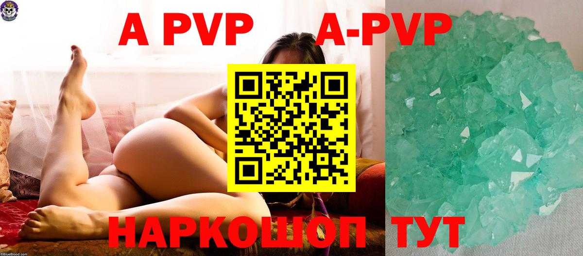 Alpha-PVP Crystall  Вход с VPN  Нальчик 