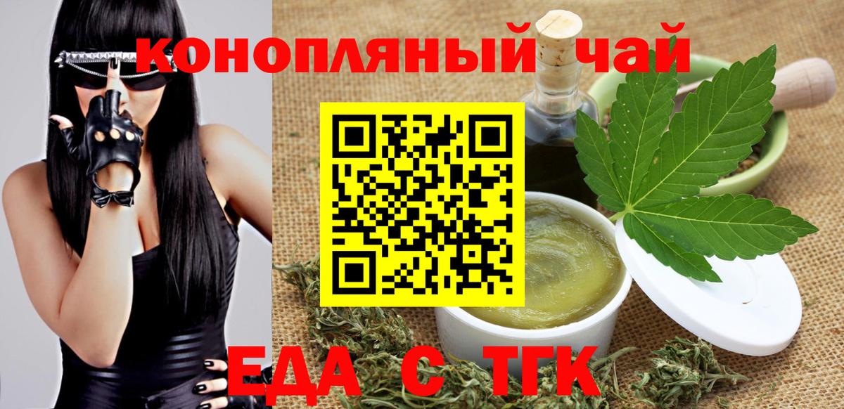 Нальчик  Cannafood конопля  Вход с VPN 