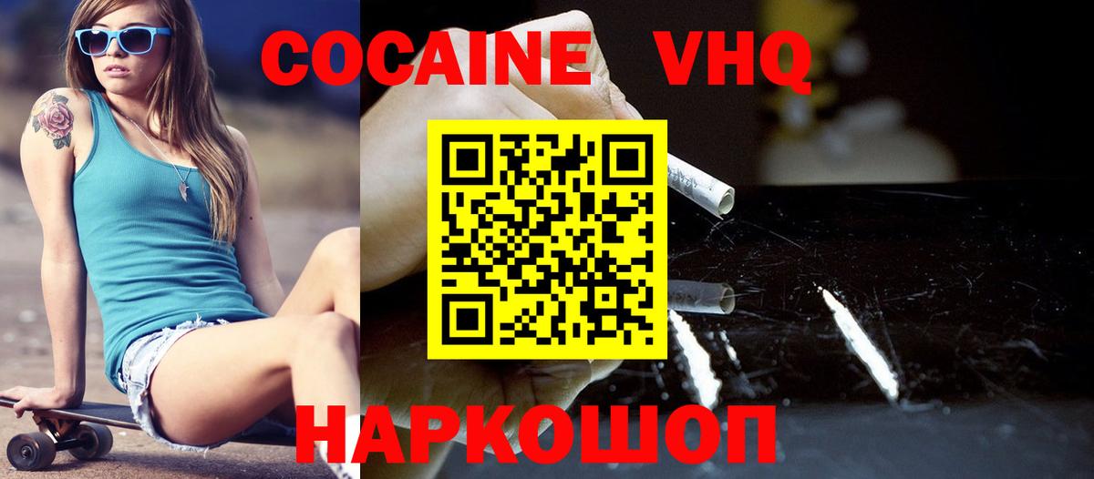 Cocaine Эквадор Нальчик