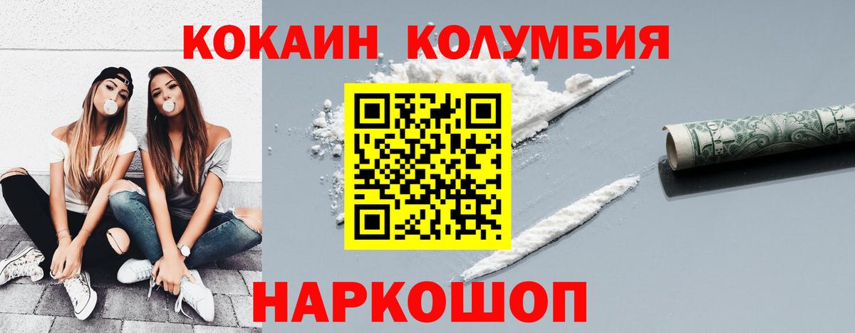 COCAIN  КОКАИН Эквадор  Вход с VPN  даркнет сайт  Нальчик 