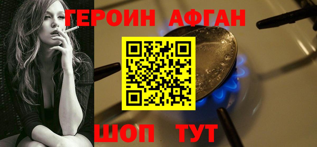 ГЕРОИН белый Нальчик