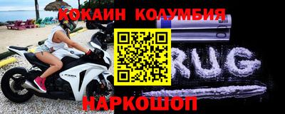 кокаин перу Усть-Джегута