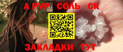 соль ск Усть-Илимск