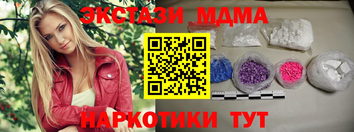 Нальчик  МДМА VHQ  МДМА  Вход с VPN  МДМА кристаллы 