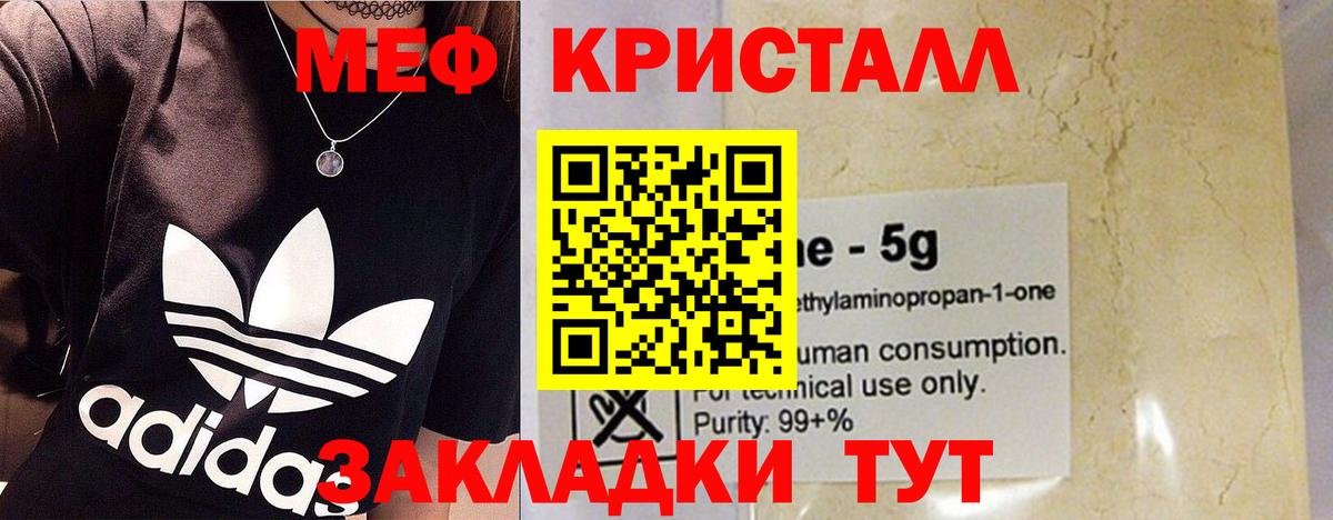 Мефедрон  Меф мяу мяу  Вход с VPN  МЯУ-МЯУ  наркошоп  Нальчик 