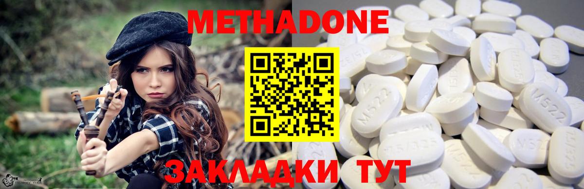 Метадон VHQ  Вход с VPN  Нальчик 