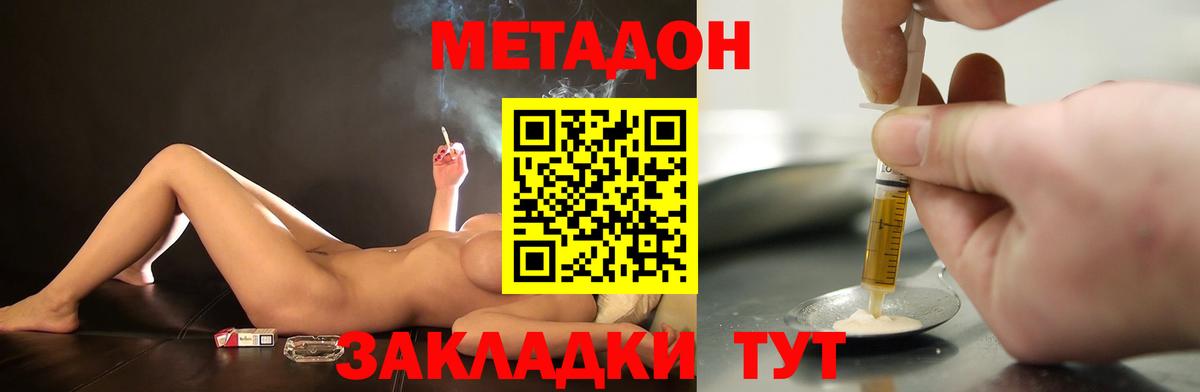 МЕТАДОН VHQ Нальчик