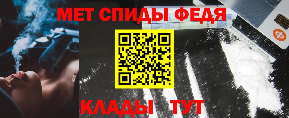 МЕТАМФЕТАМИН Methamphetamine Нальчик