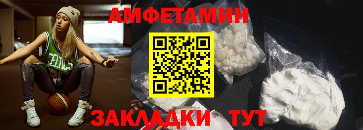 Амфетамин Нальчик