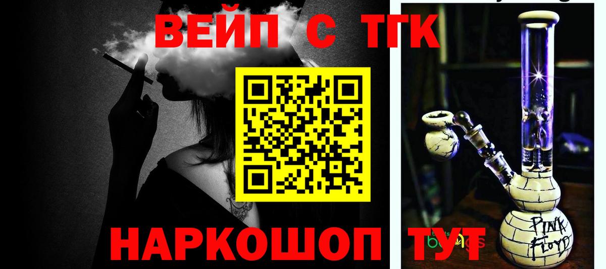 Дистиллят ТГК концентрат Нальчик