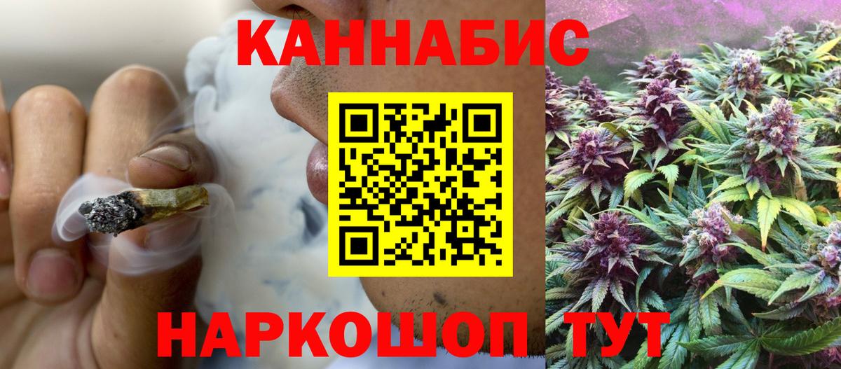 Шишки марихуана AK-47  Вход с VPN  Каннабис конопля  Нальчик  Канабис Bruce Banner 